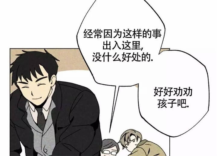 恋爱记 第1话 第46页
