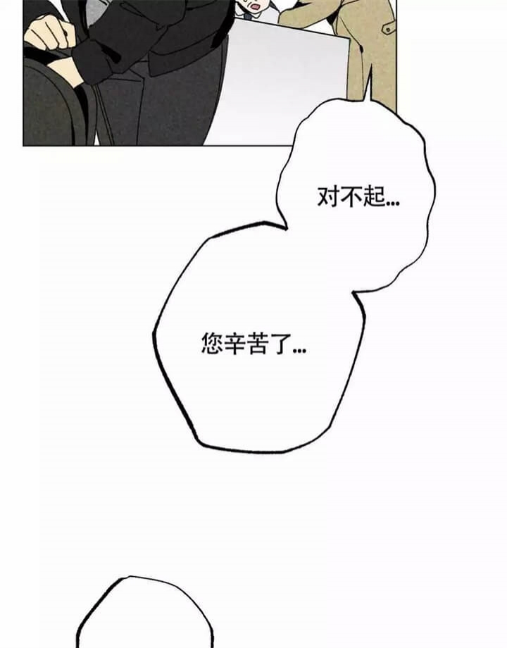 恋爱记 第1话 第47页