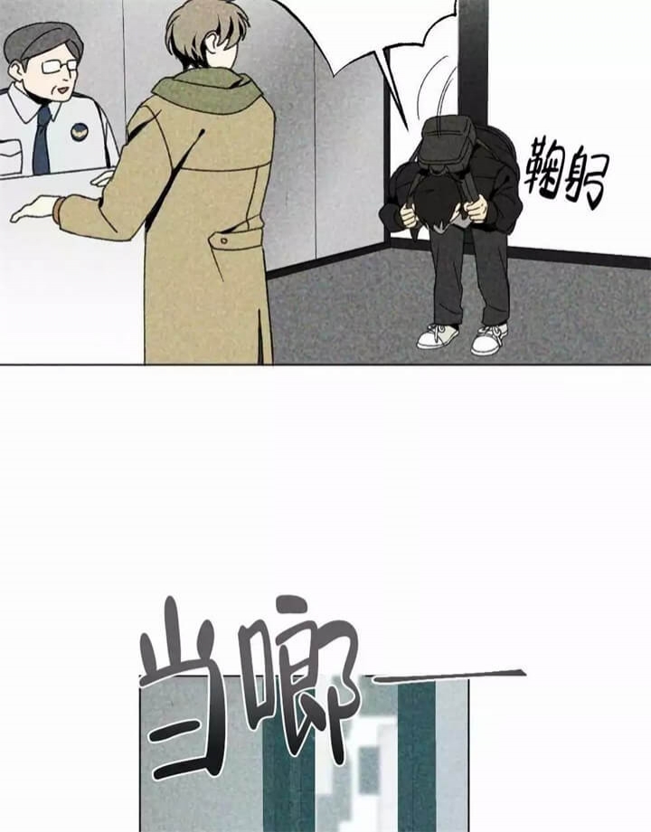 恋爱记 第1话 第49页