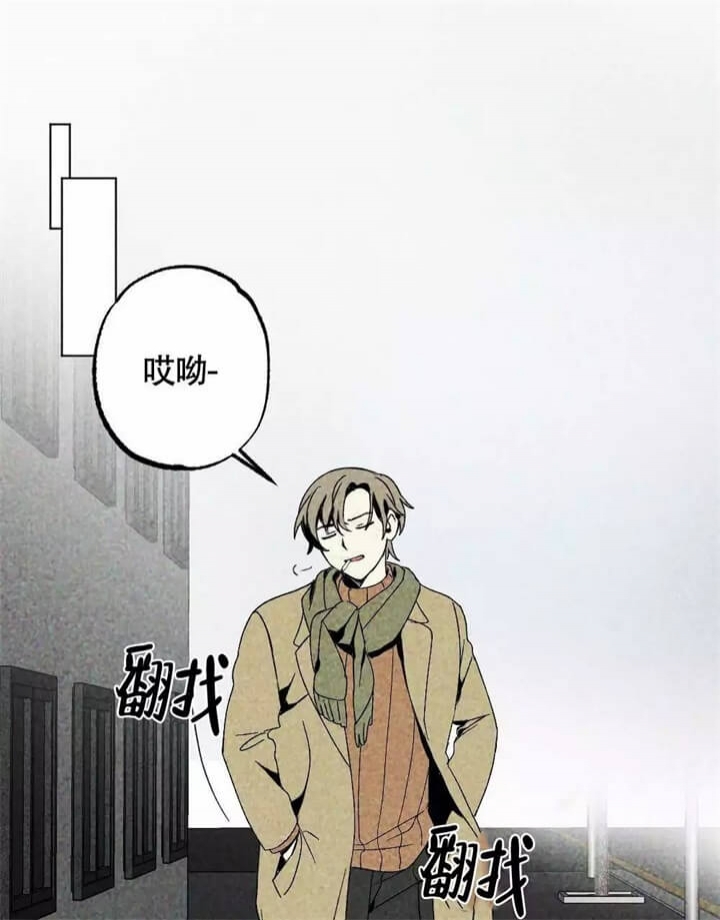 恋爱记 第1话 第51页