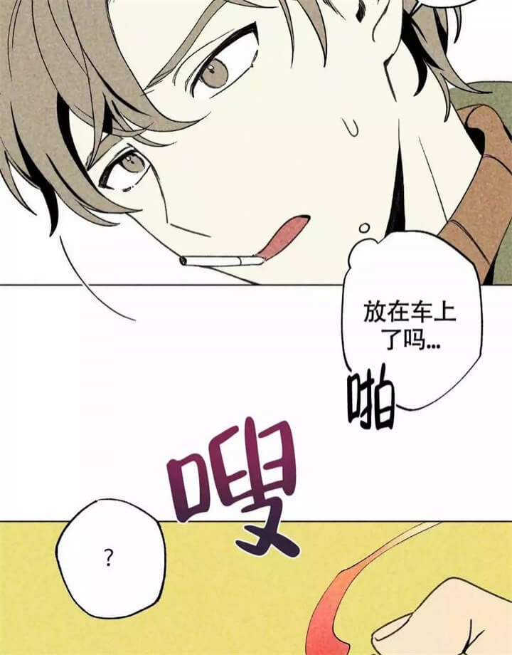 恋爱记 第1话 第53页