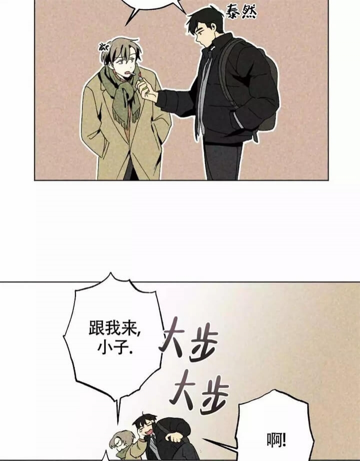 恋爱记 第1话 第55页