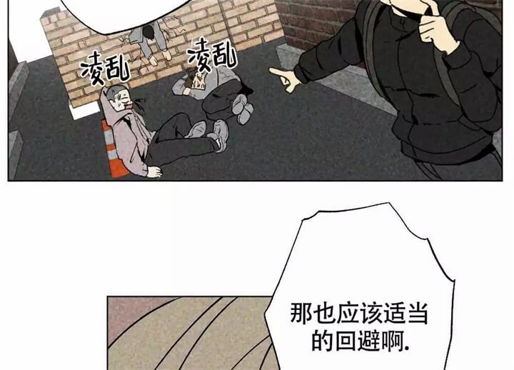 恋爱记 第1话 第58页