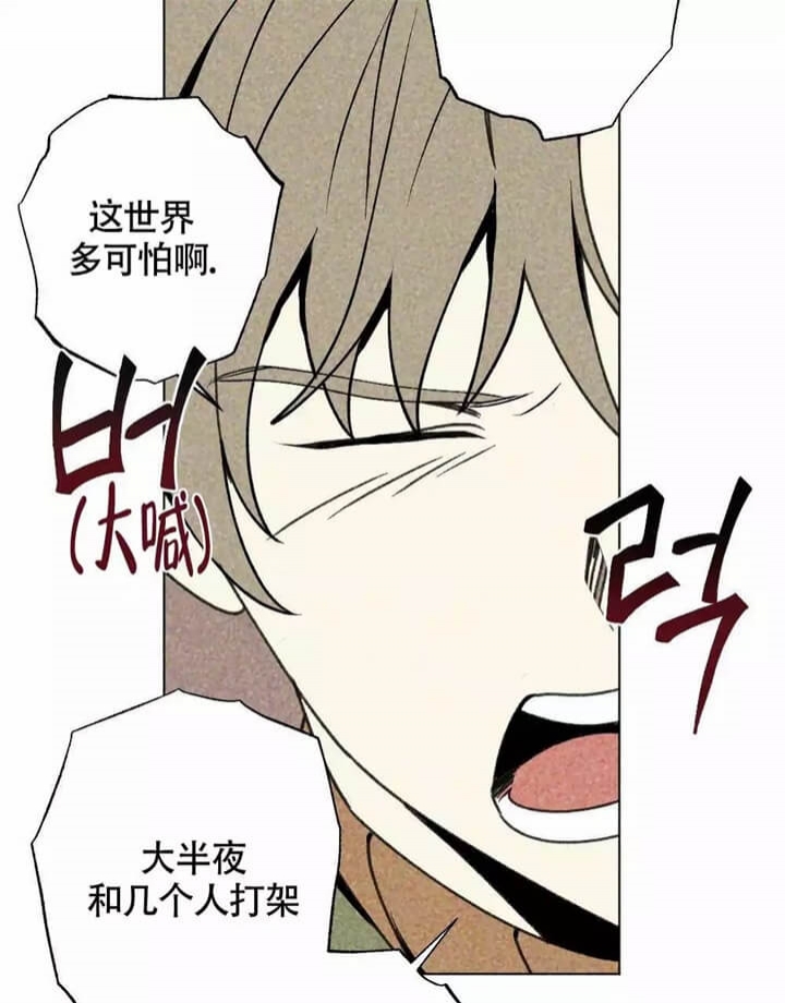 恋爱记 第1话 第59页