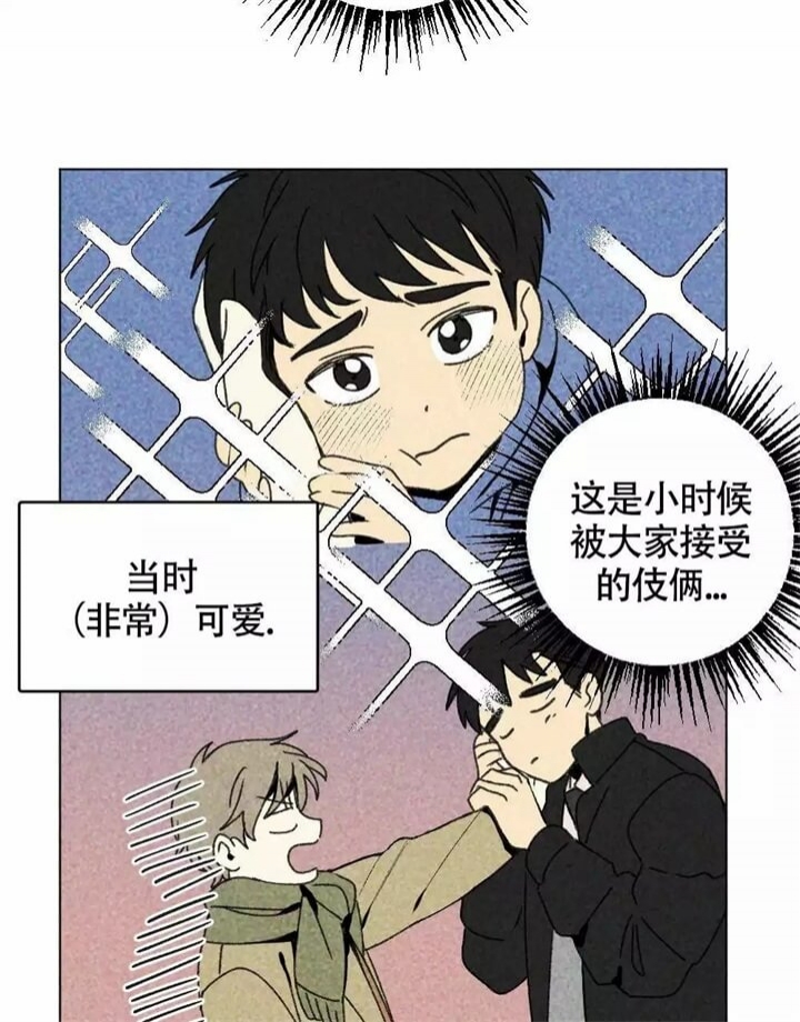 恋爱记 第1话 第65页