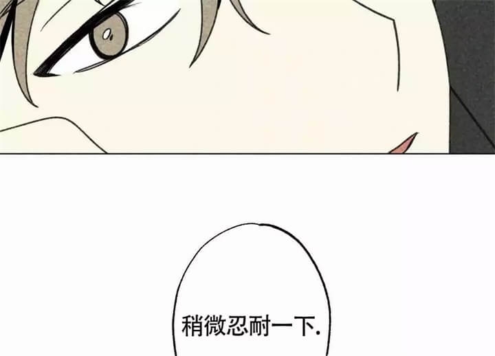 恋爱记 第1话 第8页