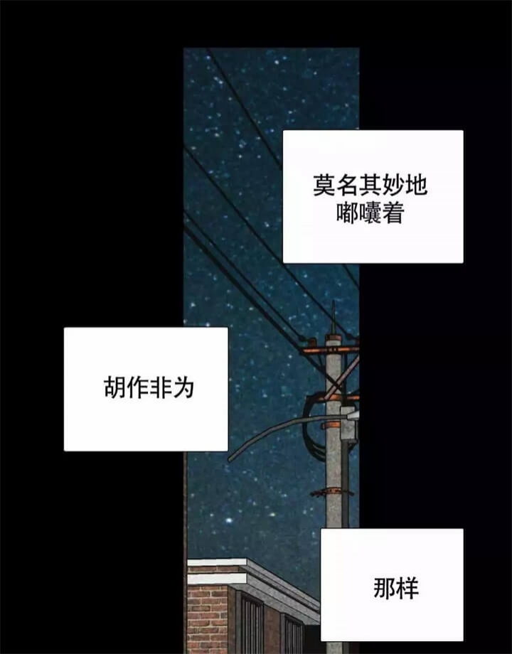 恋爱记 第2话 第23页