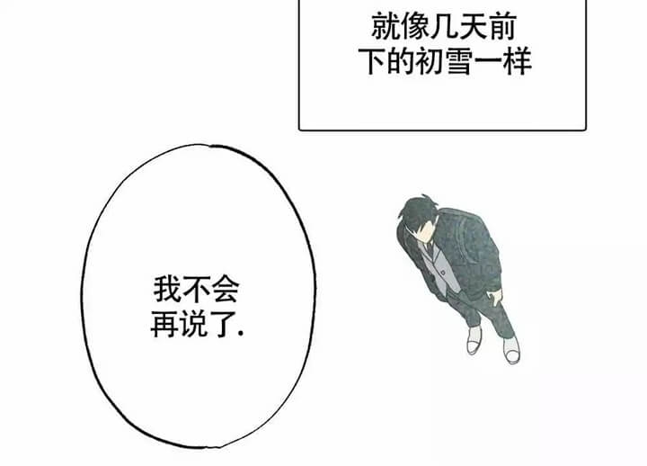 恋爱记 第2话 第30页