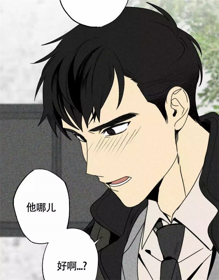 恋爱记 第2话 第7页