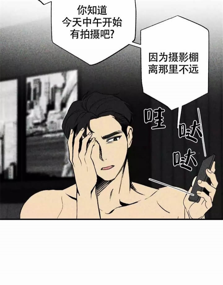 恋爱记 第3话 第11页