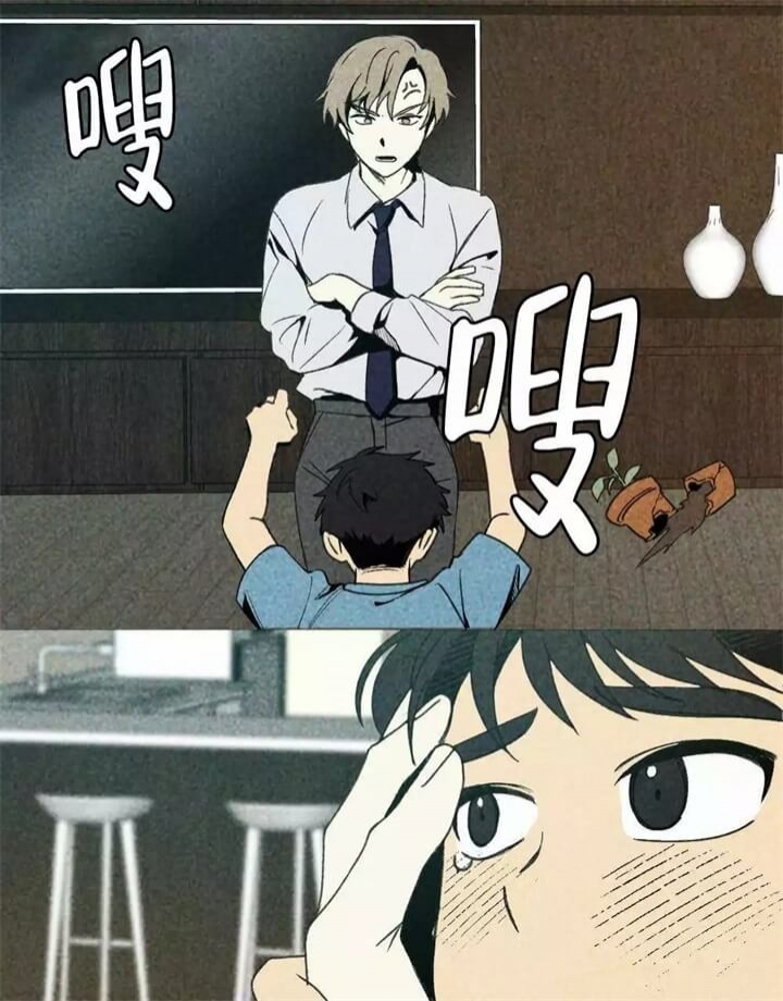 恋爱记 第3话 第33页