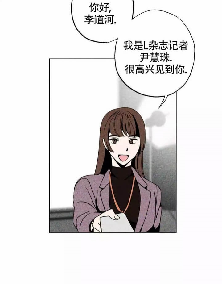 恋爱记 第3话 第49页