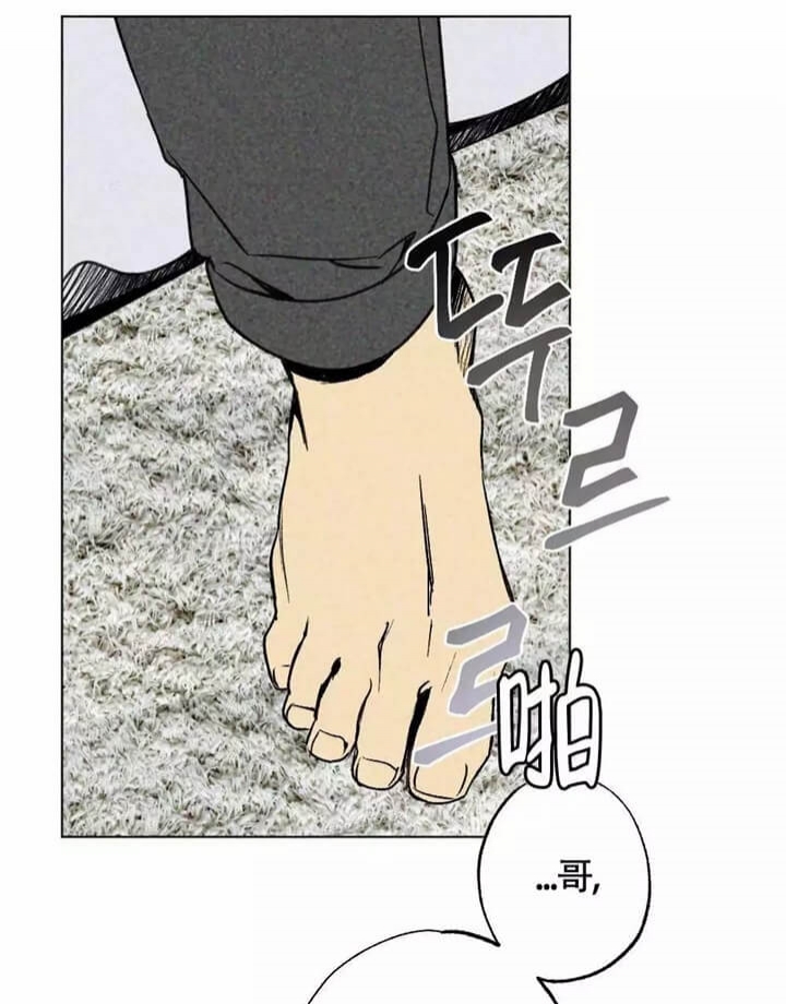 恋爱记 第3话 第9页