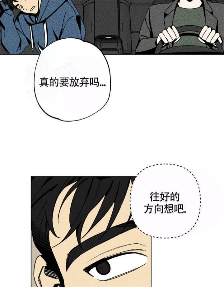 恋爱记 第4话 第22页
