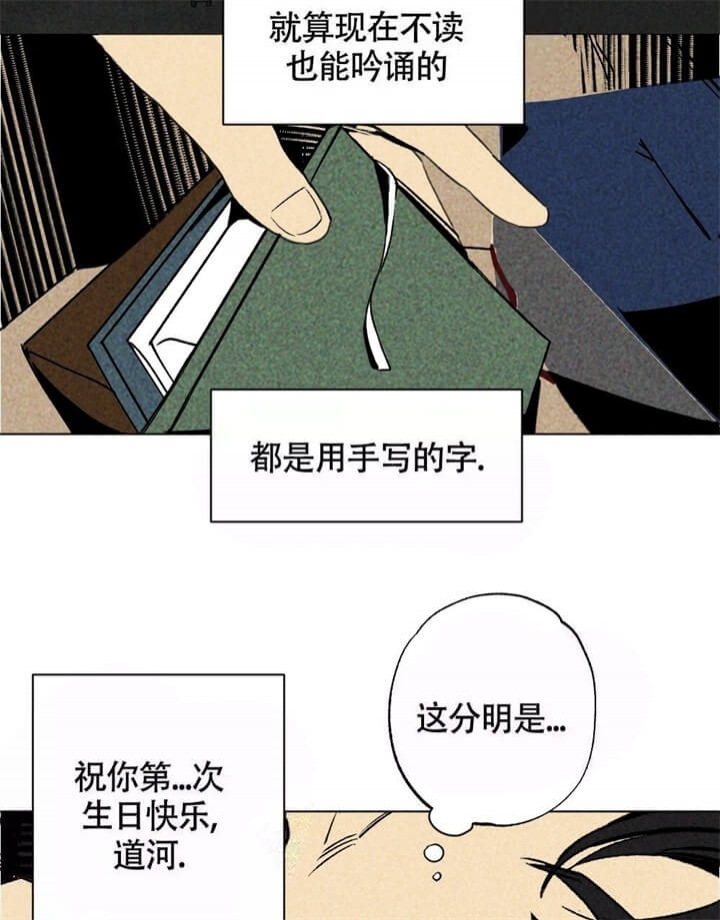 恋爱记 第5话 第17页