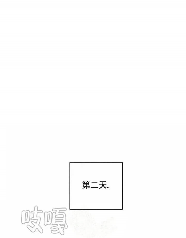 恋爱记 第5话 第43页