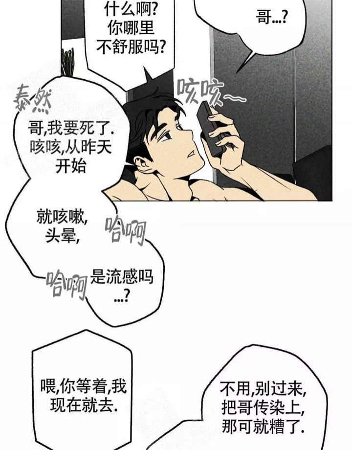 恋爱记 第5话 第55页