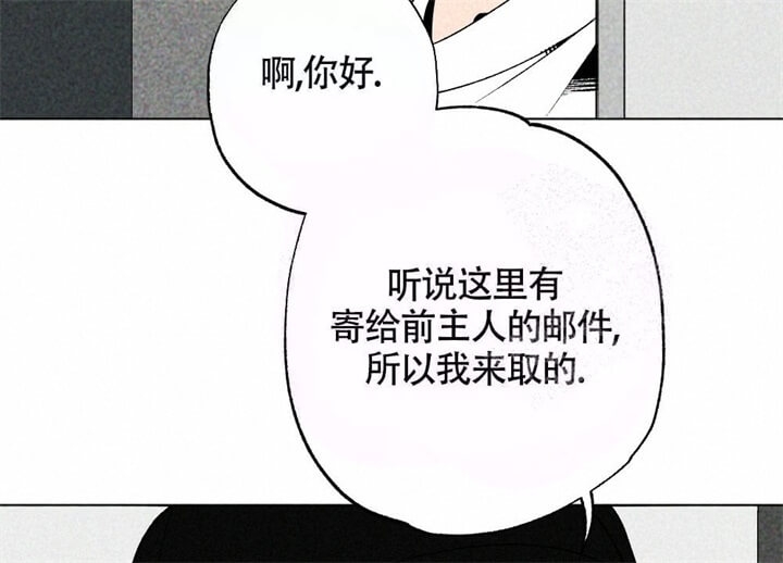 恋爱记 第6话 第14页