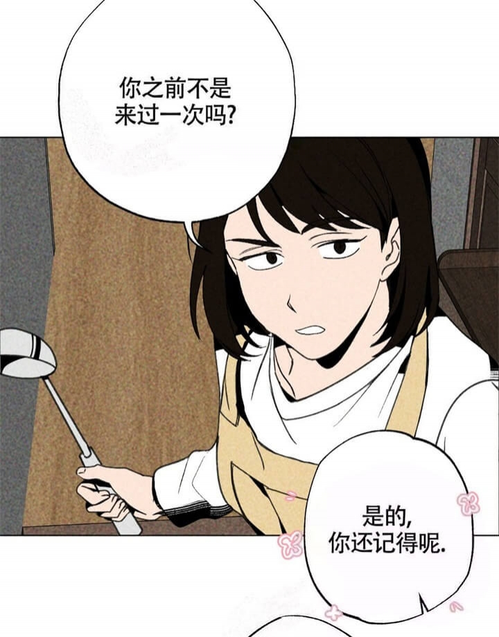 恋爱记 第6话 第17页