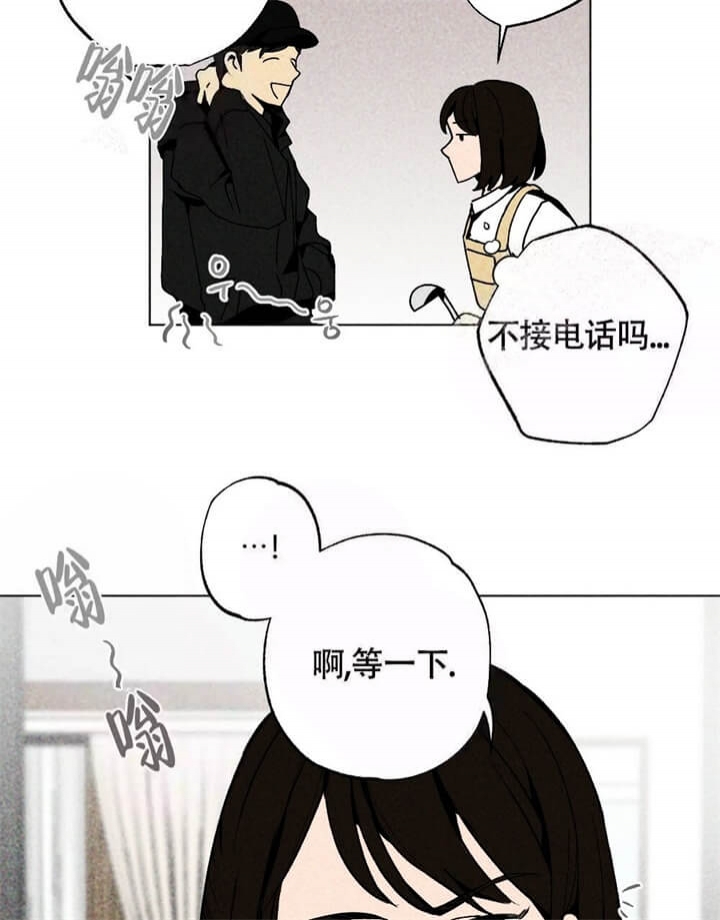 恋爱记 第6话 第19页