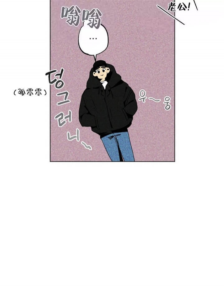 恋爱记 第6话 第21页