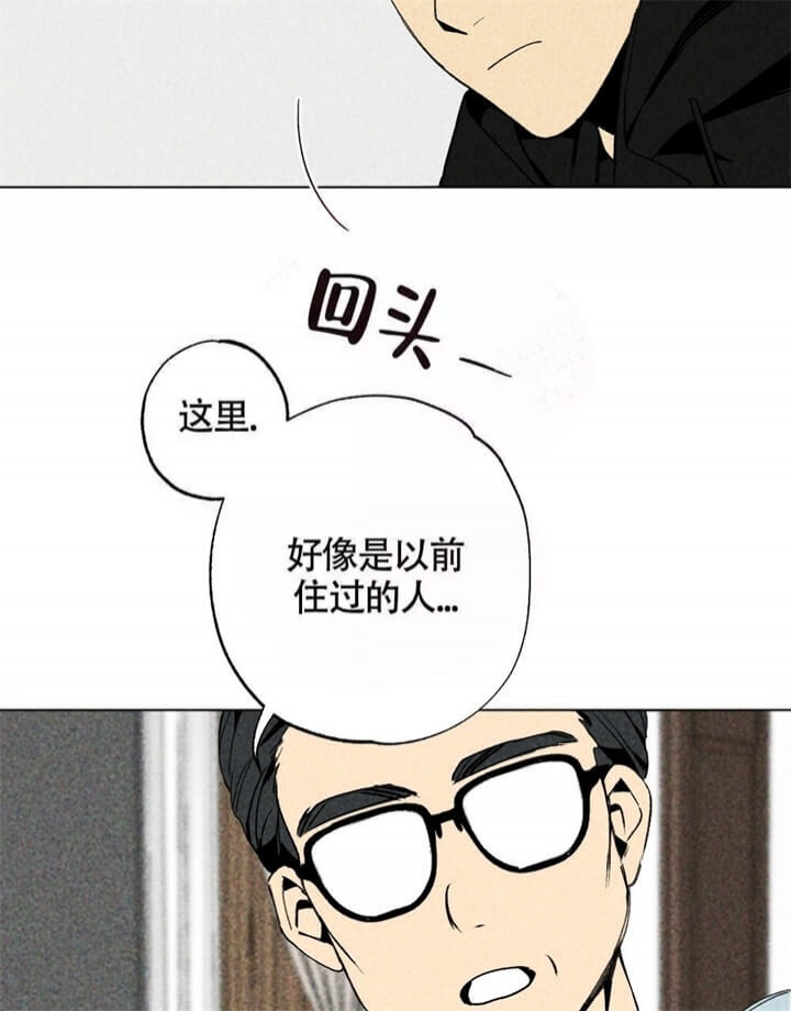 恋爱记 第6话 第23页