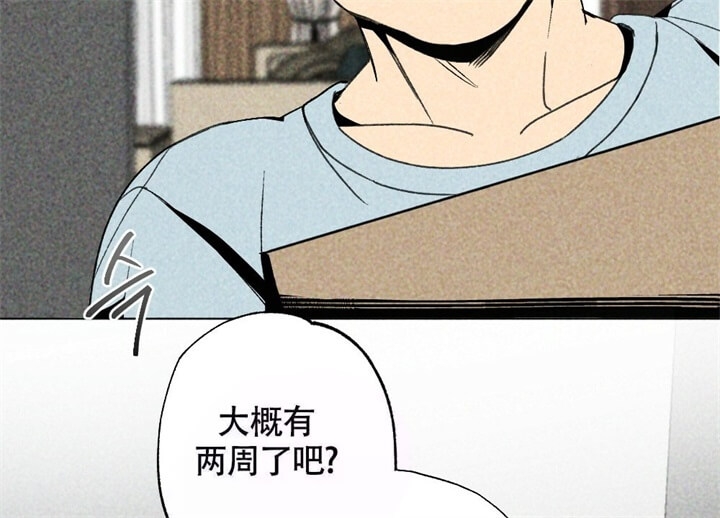 恋爱记 第6话 第24页