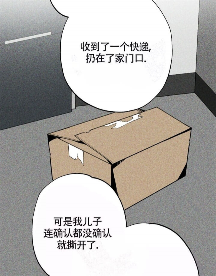 恋爱记 第6话 第25页