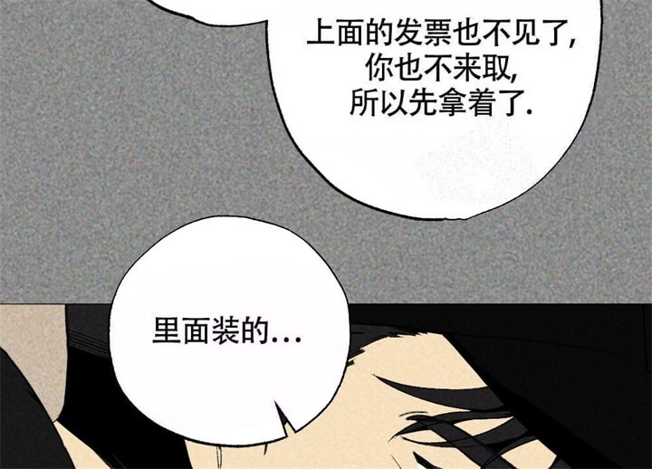 恋爱记 第6话 第26页