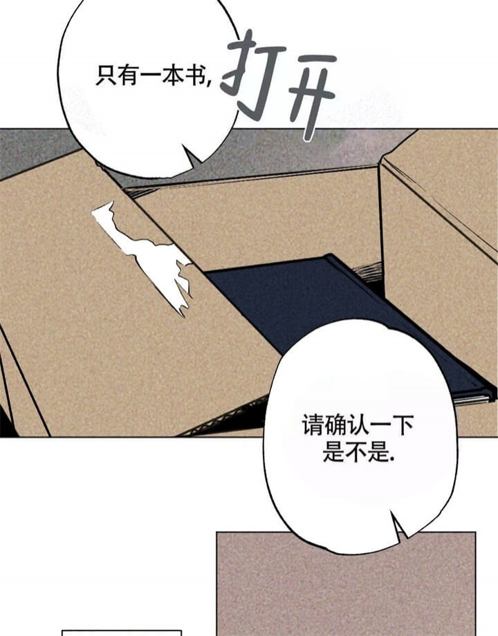 恋爱记 第6话 第29页