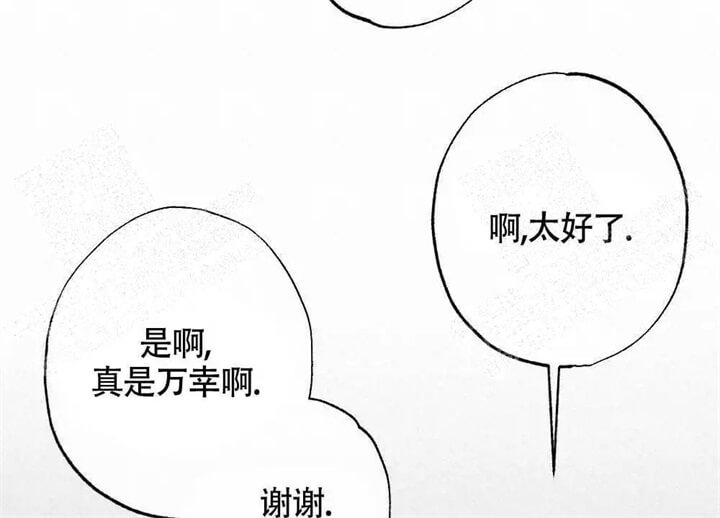 恋爱记 第6话 第32页