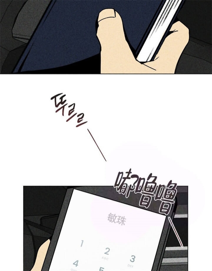 恋爱记 第6话 第39页