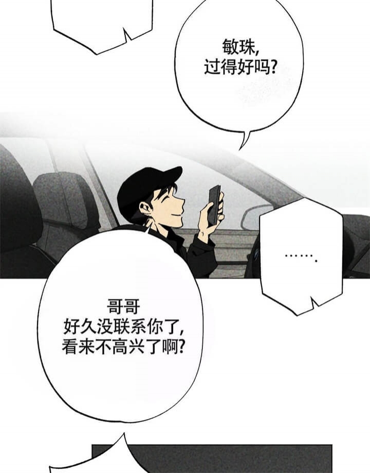 恋爱记 第6话 第41页