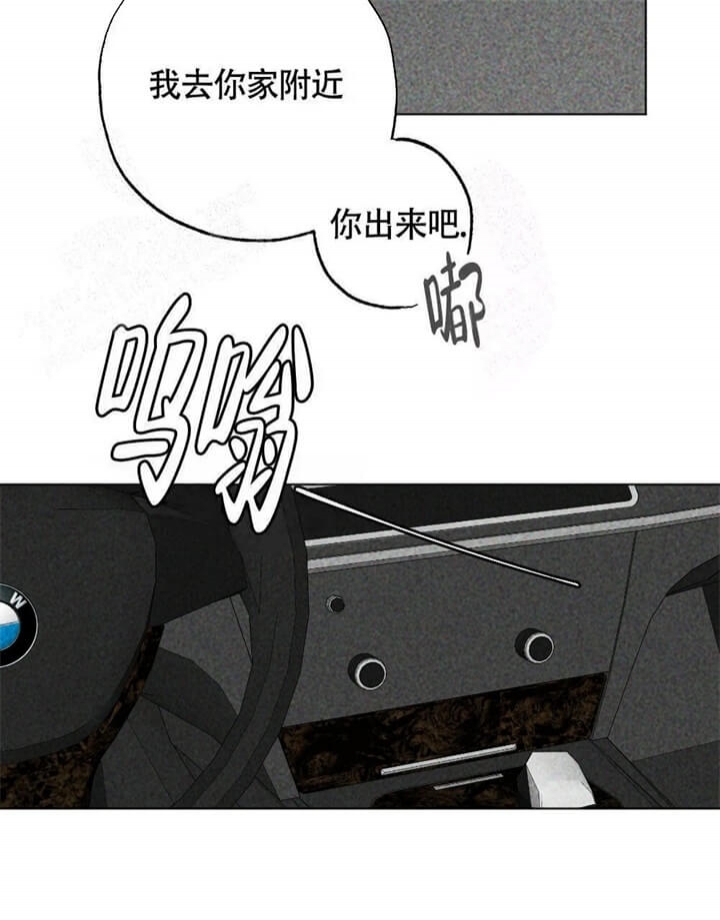 恋爱记 第6话 第43页