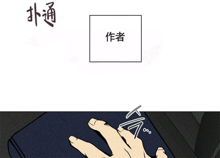 恋爱记 第6话 第44页