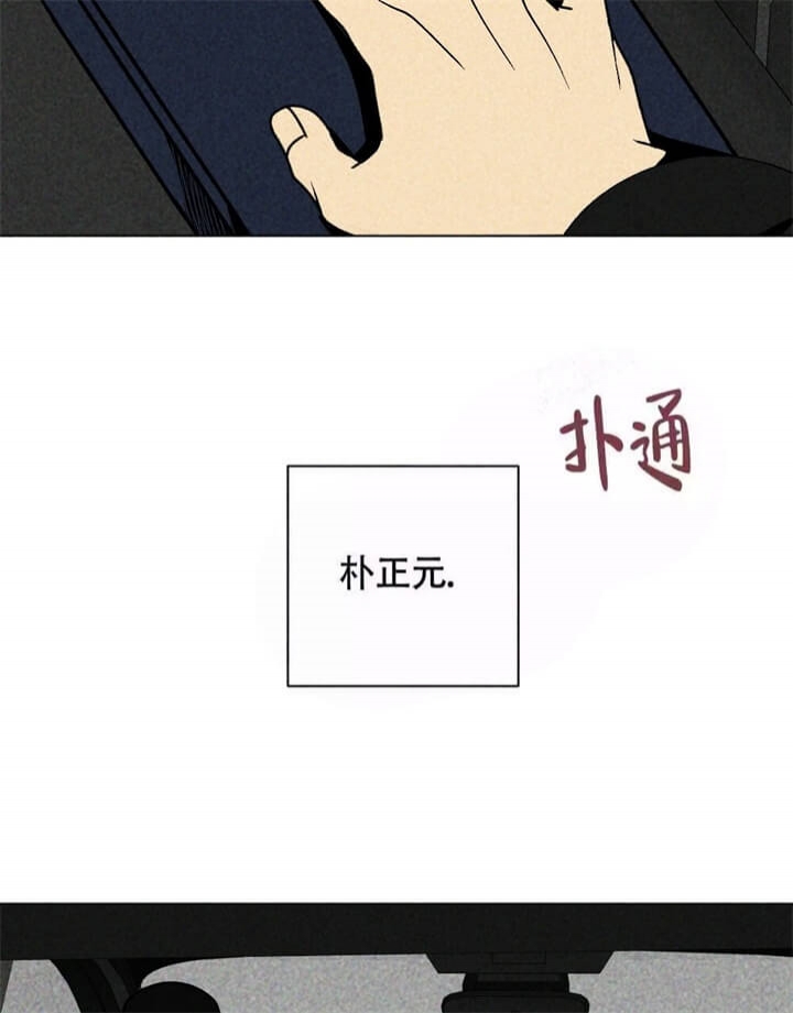 恋爱记 第6话 第45页