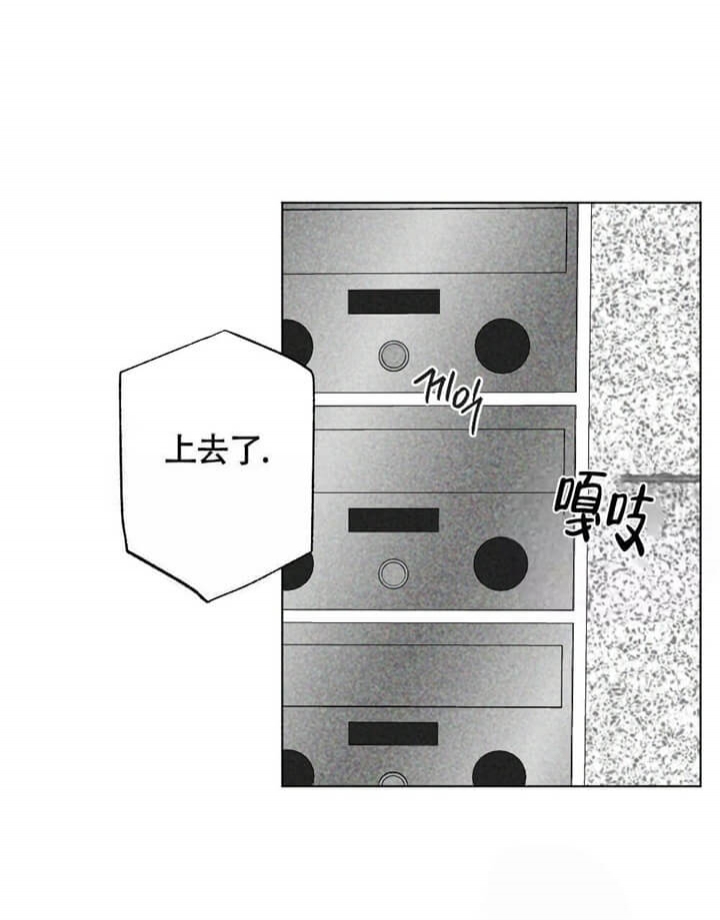 恋爱记 第6话 第9页