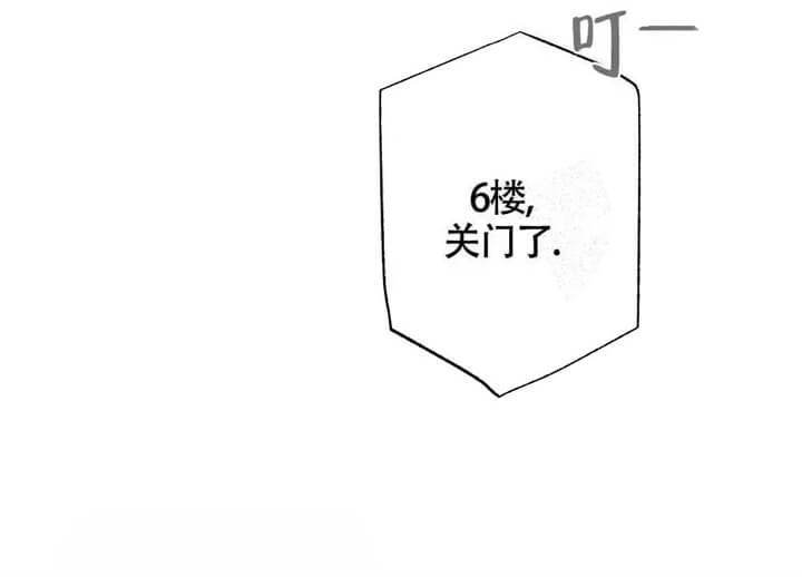 恋爱记 第6话 第10页