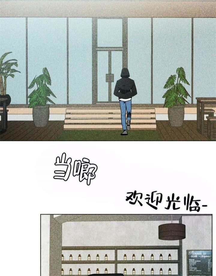 恋爱记 第7话 第2页