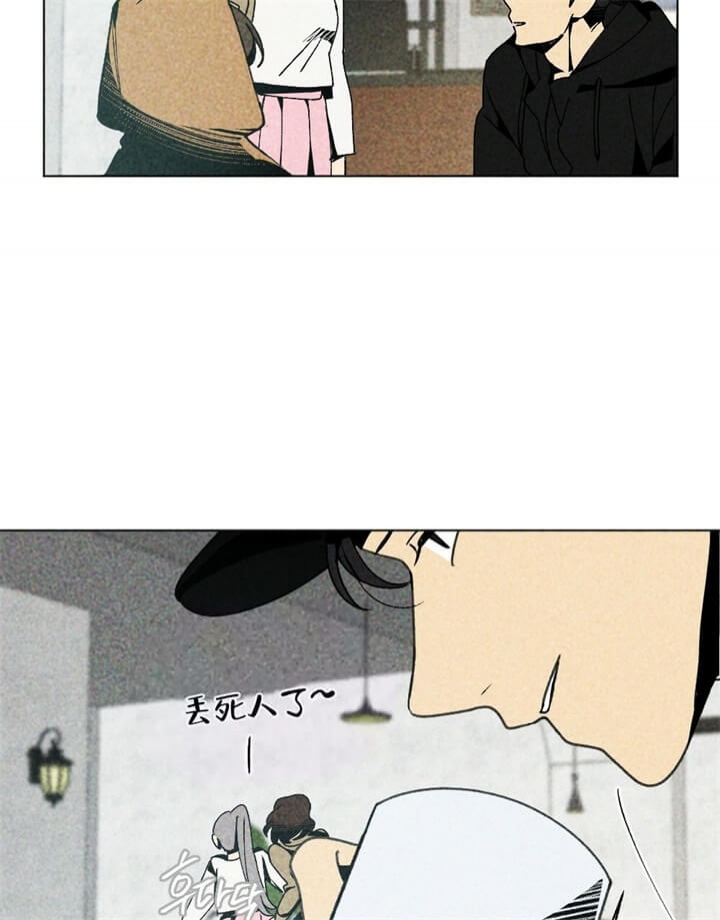 恋爱记 第7话 第12页