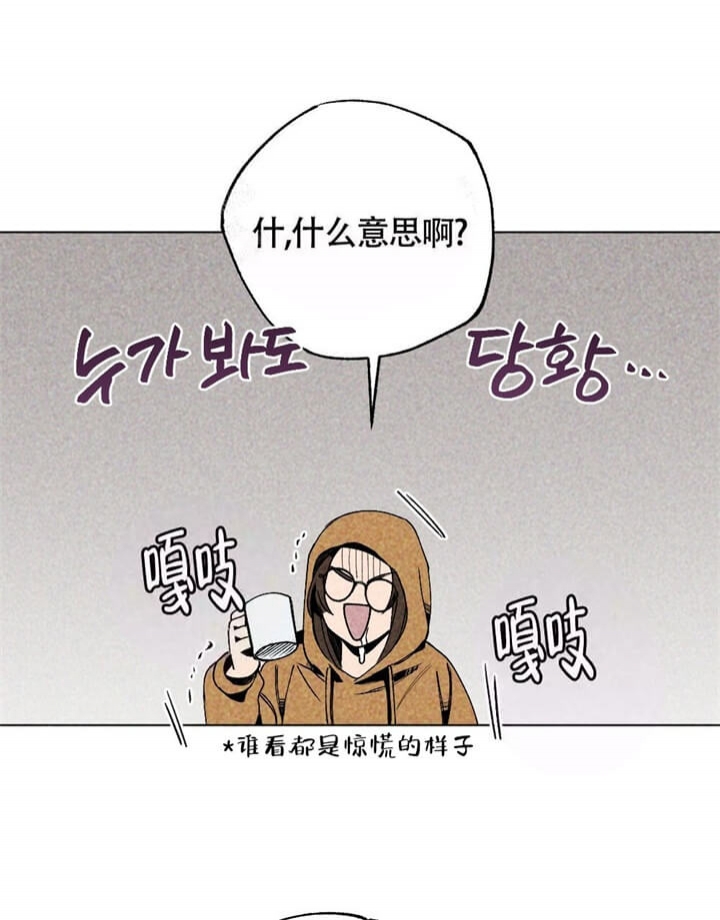 恋爱记 第7话 第24页
