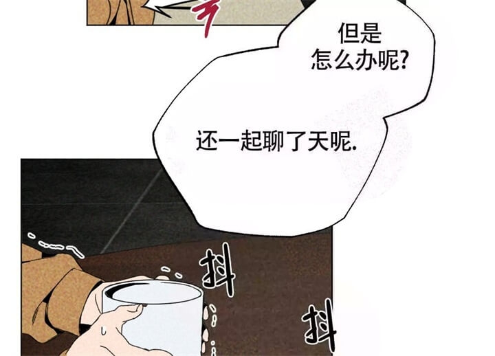 恋爱记 第7话 第31页