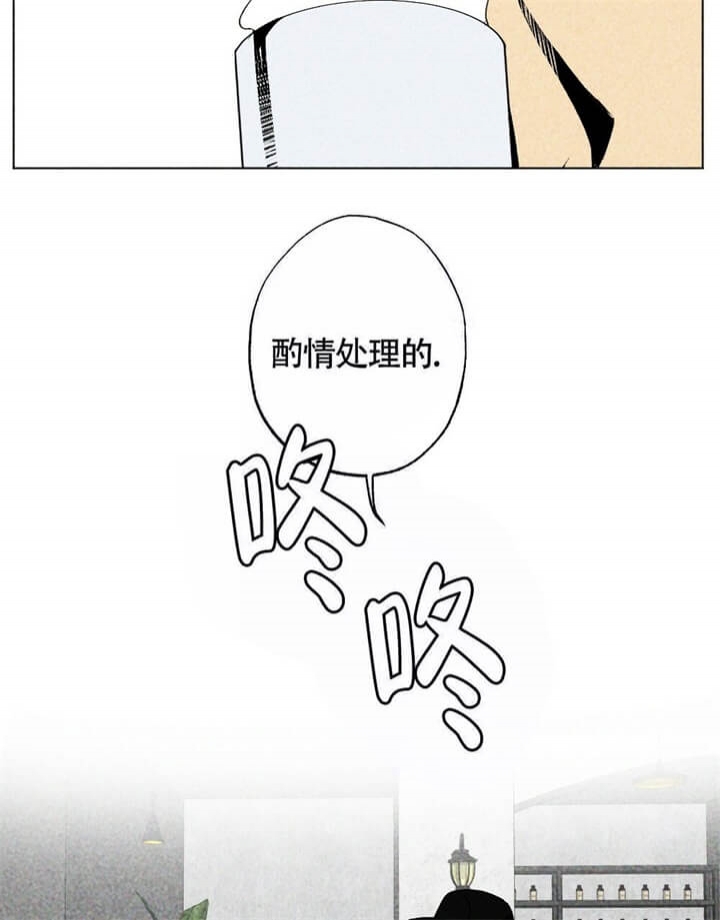 恋爱记 第7话 第40页