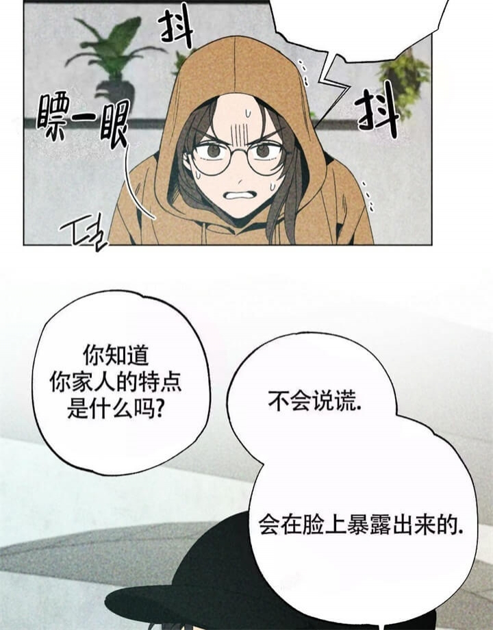 恋爱记 第7话 第44页