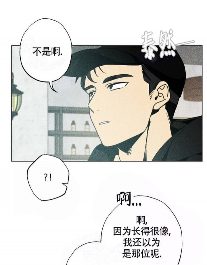 恋爱记 第7话 第10页
