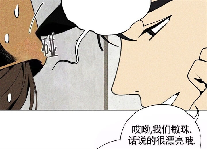 恋爱记 第8话 第2页