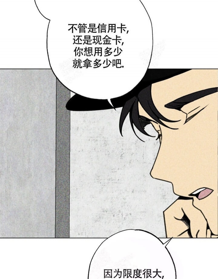 恋爱记 第8话 第11页