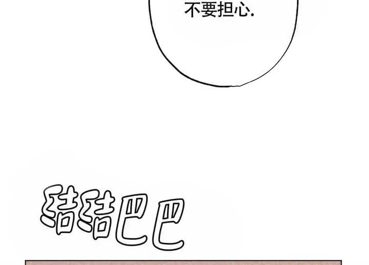 恋爱记 第8话 第12页