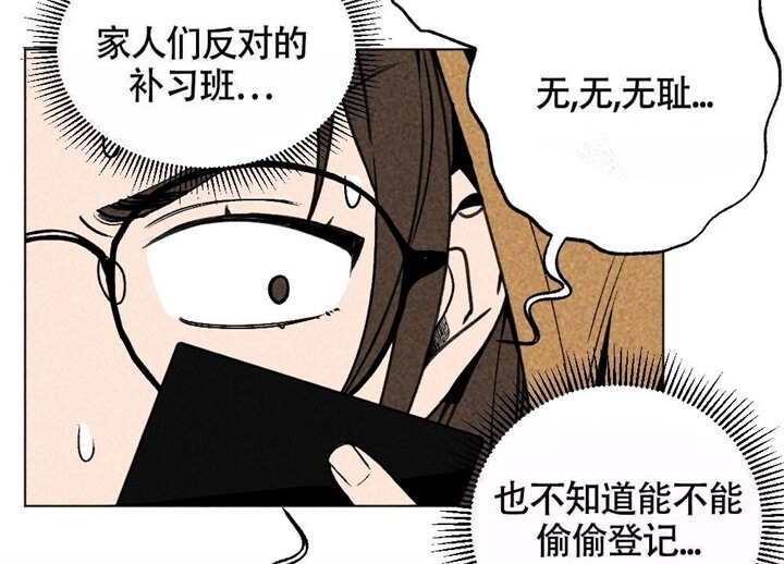 恋爱记 第8话 第14页
