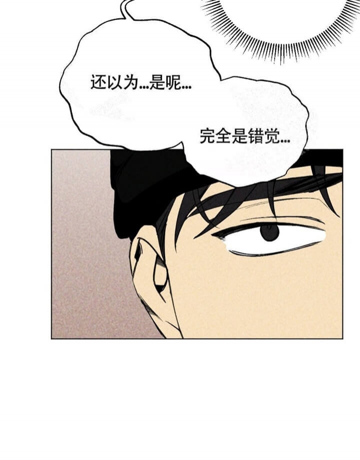 恋爱记 第8话 第15页
